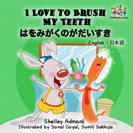 Cover image for I Love to Brush My Teeth (Bilingual Japanese Kids Book)
