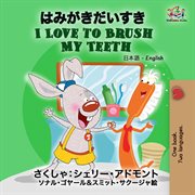 I love to brush my teeth cover image