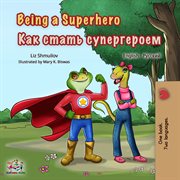 Being a superhero = : Kak cmamb cyneprepoem cover image
