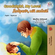 Goodnight, my love! (english ukrainian bilingual book) cover image