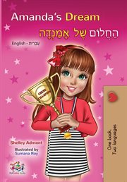 Amanda's dream  (english hebrew) cover image