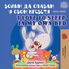 Cover image for I Love to Sleep in My Own Bed