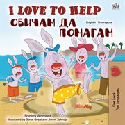I love to help : Uḥibbu al-musāʻadah - Vox book edition cover image