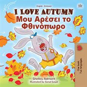 I love autumn = : Sonbaharı seviyorum cover image