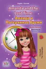 Amanda and the lost time = : Amanda i izgubljeno vreme cover image