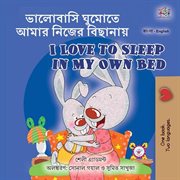 I Love to Sleep in My Own Bed : Bengali English Bilingual Collection cover image