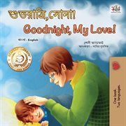 Goodnight, My Love! : Bengali English Bilingual Collection cover image