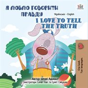 I love to tell the truth cover image