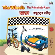 The wheels : the friendship race = : Les roues : la course de l'amitié cover image