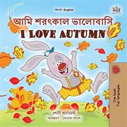 আমি শরৎকাল ভালোবাসি I Love Autumn : Bengali English Bilingual Collection cover image