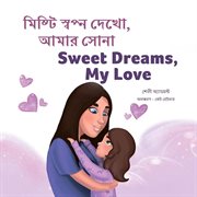 Sweet Dreams, My Love : Bengali English Bilingual Collection cover image