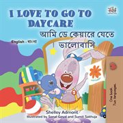 I Love to Go to Daycare আমি ডে কেয়ারে যেতে ভালোবাসি cover image