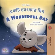 একটি চমৎকার দিন A Wonderful Day : Bengali English Bilingual Collection cover image