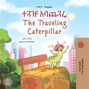 ተጓዡ አባጨጓሬ The Traveling Caterpillar cover image