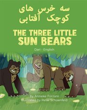 The three little sun bears (Dari-English) cover image