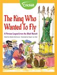 The king who wanted to fly cover image