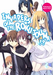 Invaders of the rokujouma!?, volume 1 cover image
