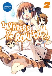 Invaders of the rokujouma!?, volume 2 cover image