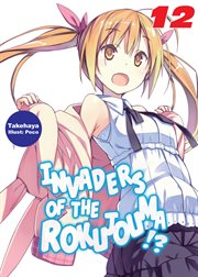 Invaders of the rokujouma!?, volume 12 cover image