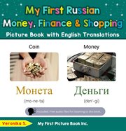 My First Russian Money, Finance & Shopping Picture Book With English Translations cover image