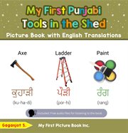My first punjabi tools in the shed picture book with english translations cover image