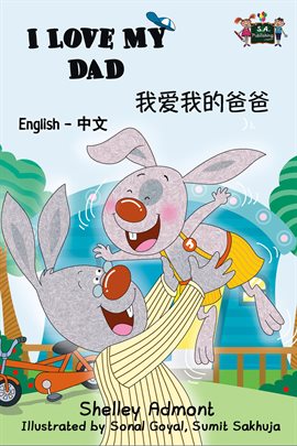 Cover image for I Love My Dad (English Chinese Bilingual Book)