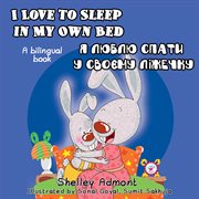 I love to sleep in my own bed (english ukrainian bilingual book) cover image