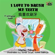 I love to brush my teeth: english chinese bilingual book cover image