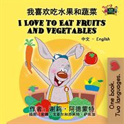 I love to eat fruits and vegetables (bilingual mandarin children's book) cover image
