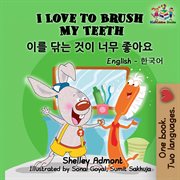 I love to brush my teeth (english korean bilingual book) cover image