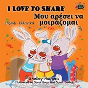I love to share (bilingual english greek kids book) cover image