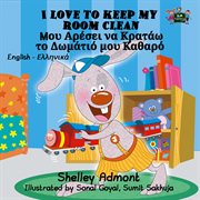 I love to keep my room clean (english greek children's book) cover image