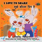 I love to share (english hindi bilingual children's book) cover image