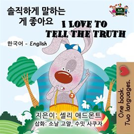 Cover image for I Love to Tell the Truth (Korean English Children's Book)