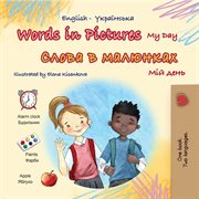 Words in Pictures My Day Слова В Малюнках Мій День cover image