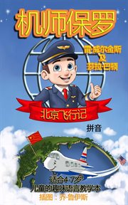 Paul the pilot flies to beijing fun language learning for 4-7 year olds (with pinyin) cover image