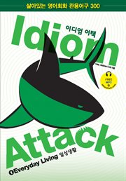 Idiom attack : Yidiŏm, ŏt'aek. 1, Everyday living = cover image