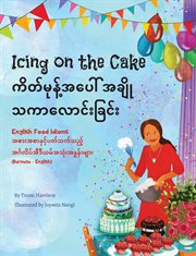 Icing on the cake - english food idioms (burmese-english) : English Food Idioms (Burmese cover image