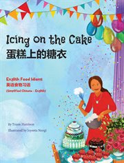 Icing on the cake - english food idioms (simplified chinese-english) cover image