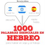 1000 palabras esenciales en hebreo cover image