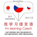 我正在学习捷克. 学习语言的方法：我听，我跟着重复，我自己说 - 我学习捷克语 - Listen, Repeat, Speak language learning course cover image