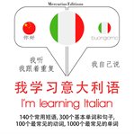 我正在学习意大利语. 学习语言的方法：我听，我跟着重复，我自己说 - 我学习意大利语 - Listen, Repeat, Speak language learning course cover image