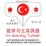 我正在学习土耳其语. 学习语言的方法：我听，我跟着重复，我自己说 - 我学习土耳其语 - Listen, Repeat, Speak language learning course cover image