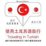 旅游在土耳其. 学习语言的方法：我听，我跟着重复，我自己说 - 使用土耳其语旅行 - Listen, Repeat, Speak language learning course cover image