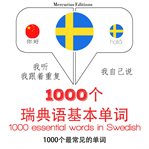 在瑞典1000个基本词汇. 学习语言的方法：我听，我跟着重复，我自己说 - 1000个瑞典语基本单词 - Listen, Repeat, Speak language learning course cover image