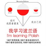 我正在学习波兰语. 学习语言的方法：我听，我跟着重复，我自己说 - 我学习波兰语 - Listen, Repeat, Speak language learning course cover image