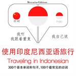 旅行印尼. 学习语言的方法：我听，我跟着重复，我自己说 - 使用印度尼西亚语旅行 - Listen, Repeat, Speak language learning course cover image
