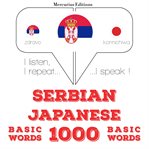 1000 битне речи у јапанском. I listen, I repeat, I speak : language learning course cover image