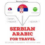Травел речи и фразе на арапском. I listen, I repeat, I speak : language learning course cover image