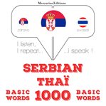 1000 битне речи тхаи. I listen, I repeat, I speak : language learning course cover image